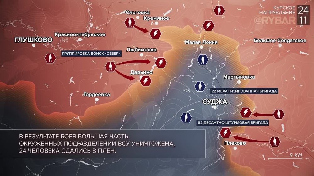 Хроника специальной военной операции: события недели 18 — 24 ноября 2024 года