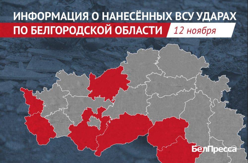 За сутки по Белгородской области ВСУ выпустили 69 боеприпасов