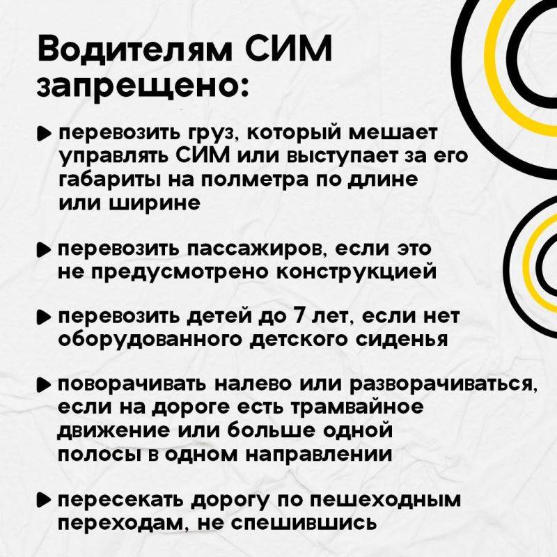 Средства индивидуальной мобильности стали удобным и популярным видом транспорта