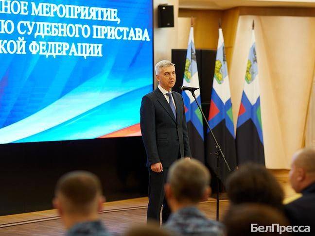 В Белгороде благодарности и медали вручили судебным приставам