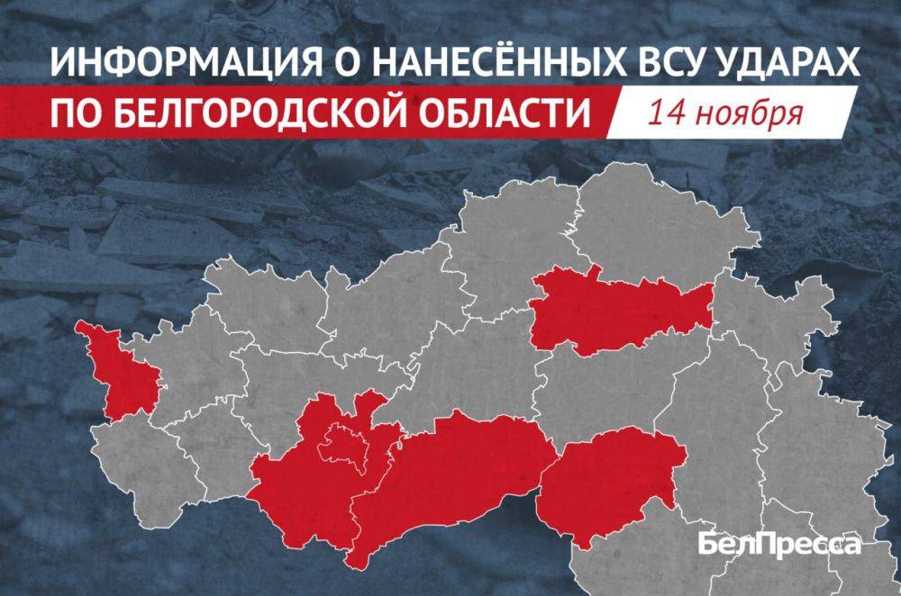 За сутки ВСУ атаковали 6 районов Белгородской области