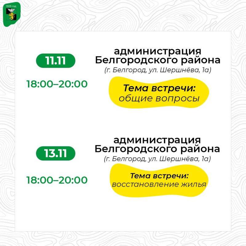 Анна Куташова: Уважаемые жители Белгородского района!