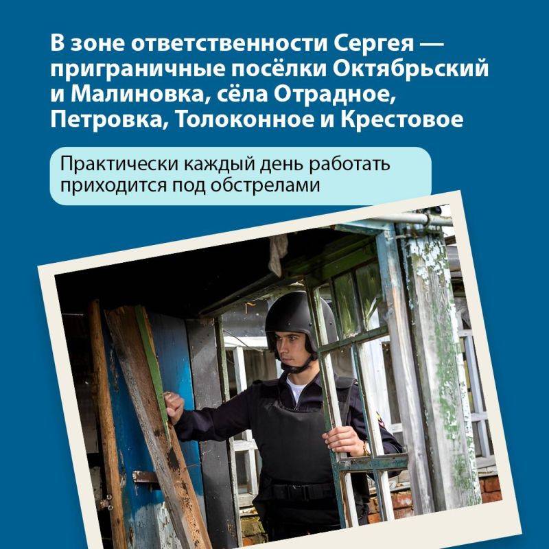 Белгородский полицейский борется за звание лучшего участкового страны во Всероссийском голосовании