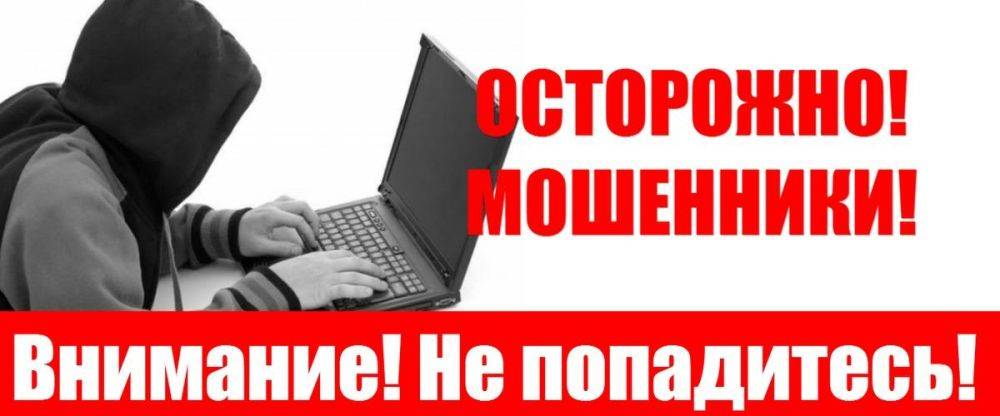 Дорогие граждане!. Сегодня мы хотим поговорить о серьезной проблеме, с которой сталкивается наше общество — мошенничестве. Каждый день мошенники придумывают новые схемы и методы обмана, чтобы присвоить нашу собственность и нарушить мирную жизнь