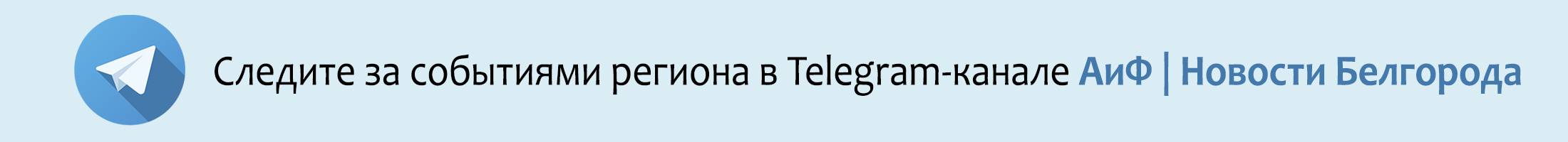 Наш Telegram-канал