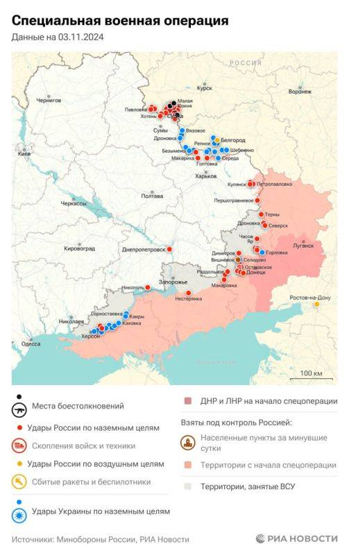 Спецоперация. Обстановка и главные события на 3 ноября