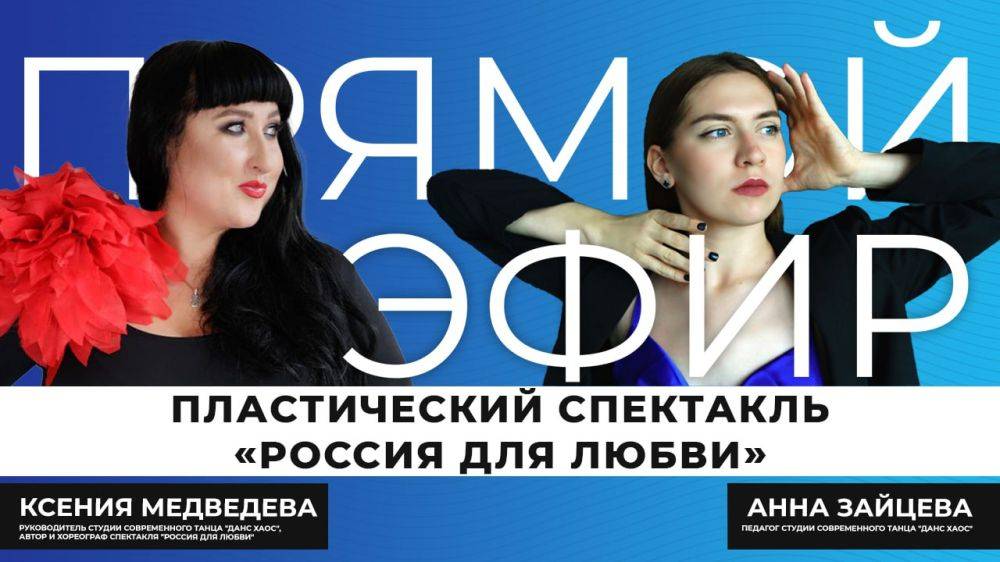 30 ноября в Молодёжном культурном центре НИУ «БелГУ» студия современного танца «Данс Хаос» представит свой новый пластический спектакль