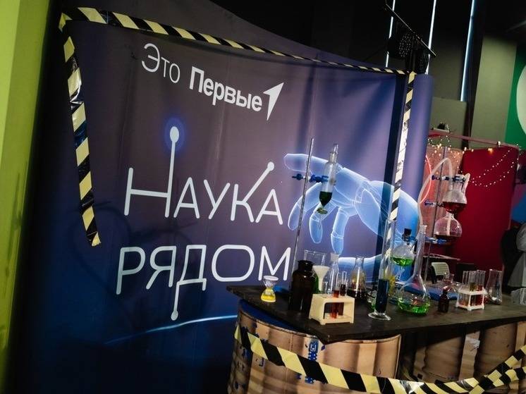 Волонтеры белгородского «Движения первых» организовали фестиваль «Наука рядом»