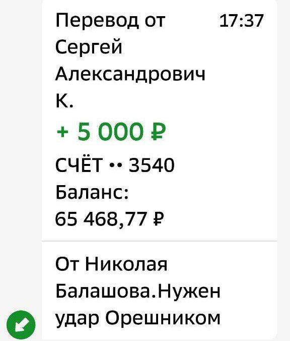 «От лица разведчиков группировки «Север» выражаем благодарность Сергею Мардану, его подписчикам и подписчикам канала «Поколение ZOV» за предоставленный автомобиль