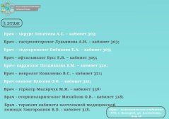 В Минздраве рассказали, как будут работать врачи закрываемой на ремонт 7-й поликлиники Белгорода