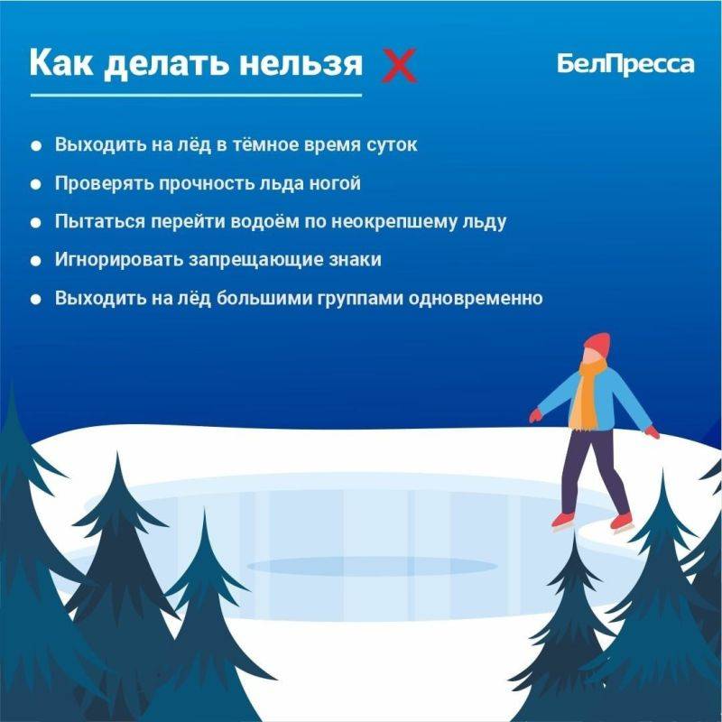 Из-за переменчивой погоды в Белгородской области толщина льда на водоёмах нестабильна