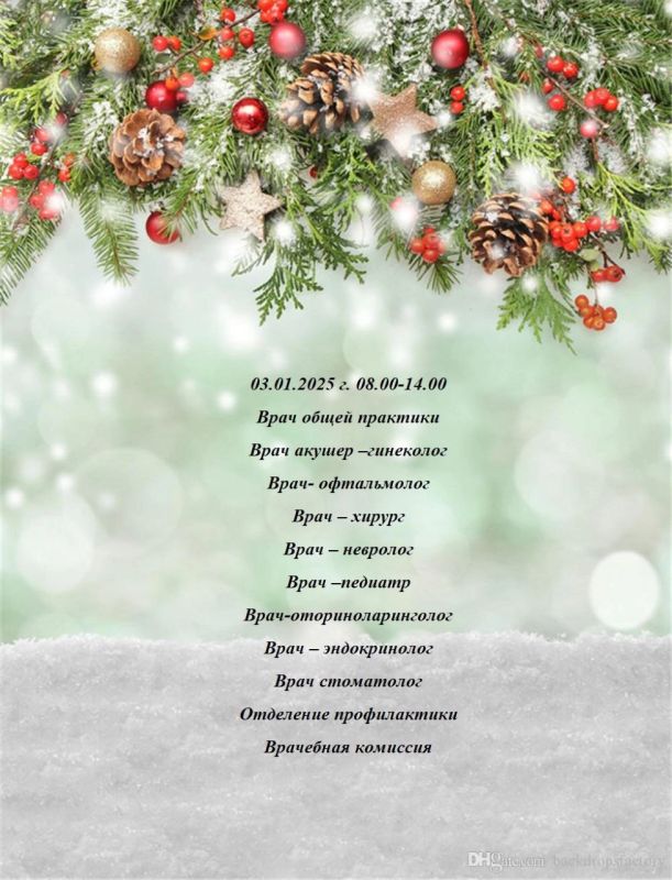 Галина Руденко: Дорогие друзья, делюсь с вами графиком работы учреждений здравоохранения на новогодних каникулах