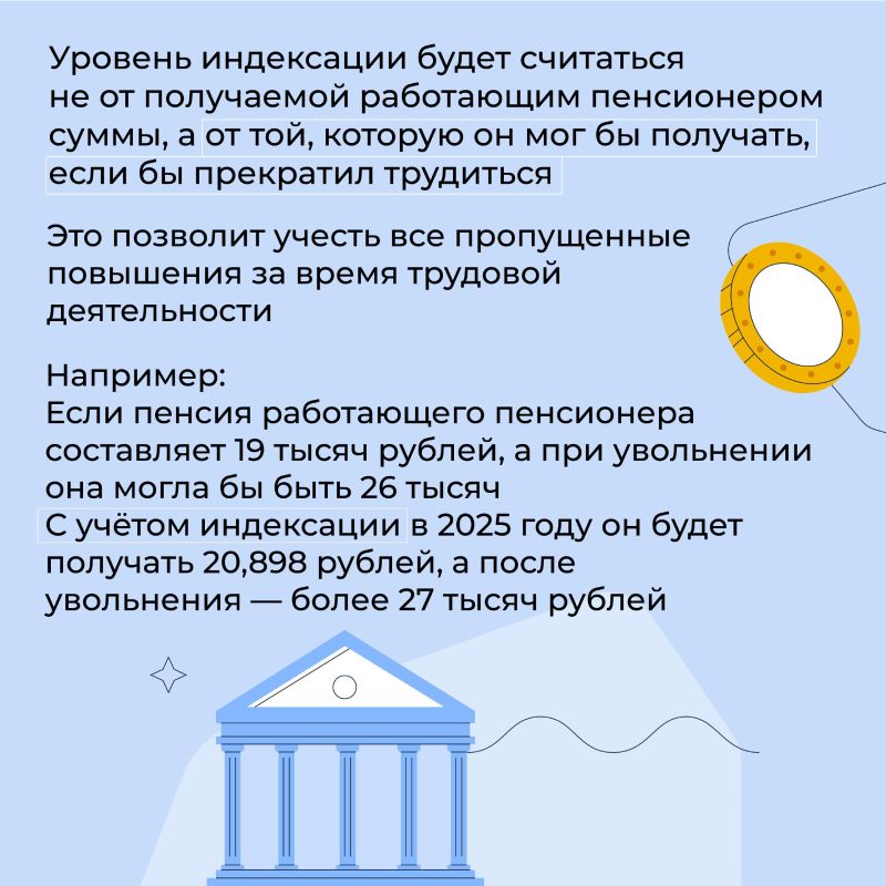 С 2025 года в Белгородской области вступает в силу новая система индексации пенсий