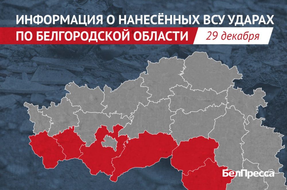 За прошедшие сутки ВСУ выпустили по Белгородской области 33 боеприпаса и 24 беспилотника