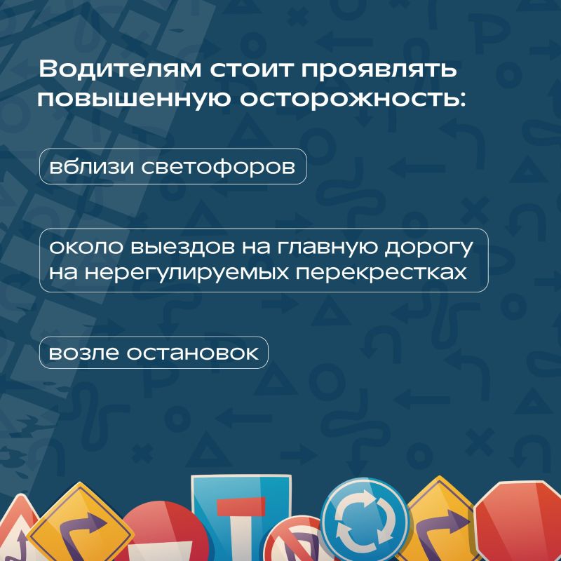 Зимний период – сезон повышенной опасности для водителя