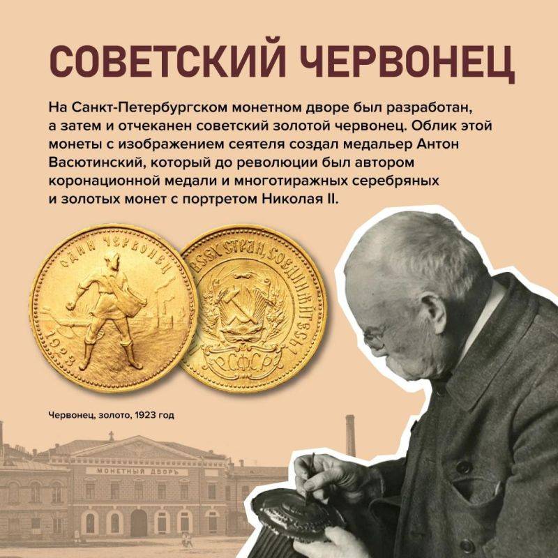 В декабре 2024 года исполнилось 300 лет Санкт-Петербургскому монетному двору