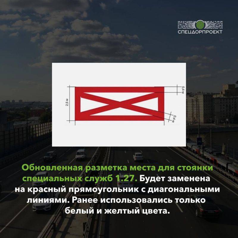 В 2025 году на российских дорогах появится сразу несколько дорожных знаков