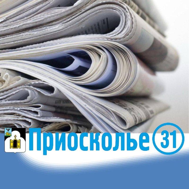 Дорогие чернянцы!. «Почта России» объявила о декаде льготной подписки, которая пройдёт с 2 по 12 декабря 2024 года. Это отличная возможность сэкономить на подписке периодических печатных изданий! В этот период вы сможете...