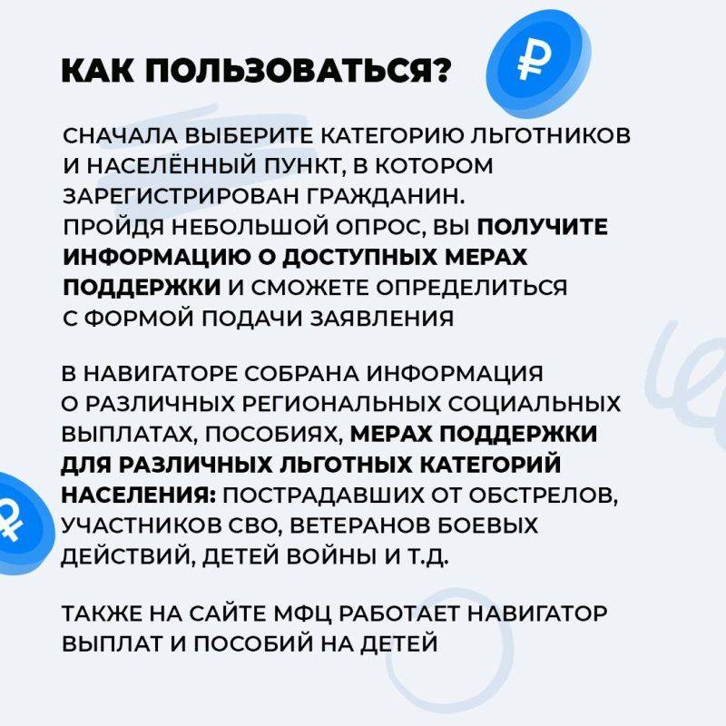 В Белгородской области стартовал новый сервис для упрощения процесса получения социальных выплат