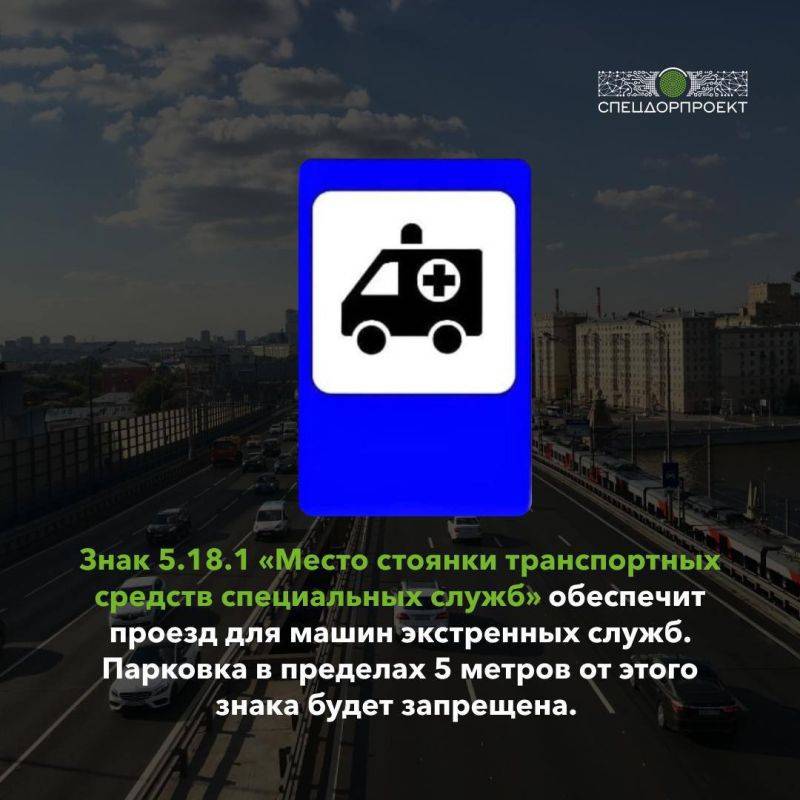 В 2025 году на российских дорогах появится сразу несколько дорожных знаков