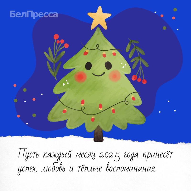 С наступающим Новым годом!