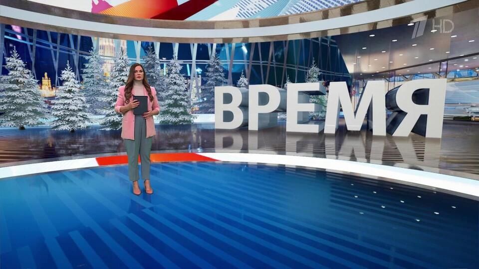 Выпуск программы «Время» от 30.12.2024