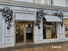 В Белгороде определили победителя конкурса «Новогодний калейдоскоп»