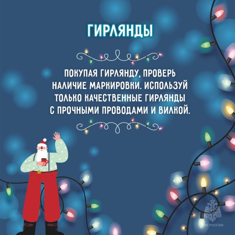 Поздравляем с Наступающим годом и напоминаем о правилах безопасности