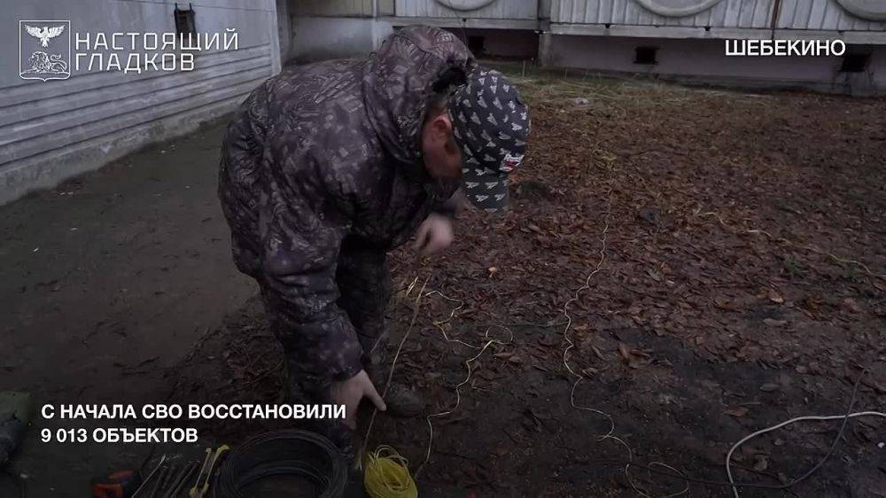 Вячеслав Гладков: Восстановление повреждённого от атак ВСУ жилья продолжается