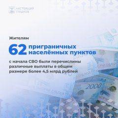 За последние три недели 3200 белгородцев получили денежные выплаты