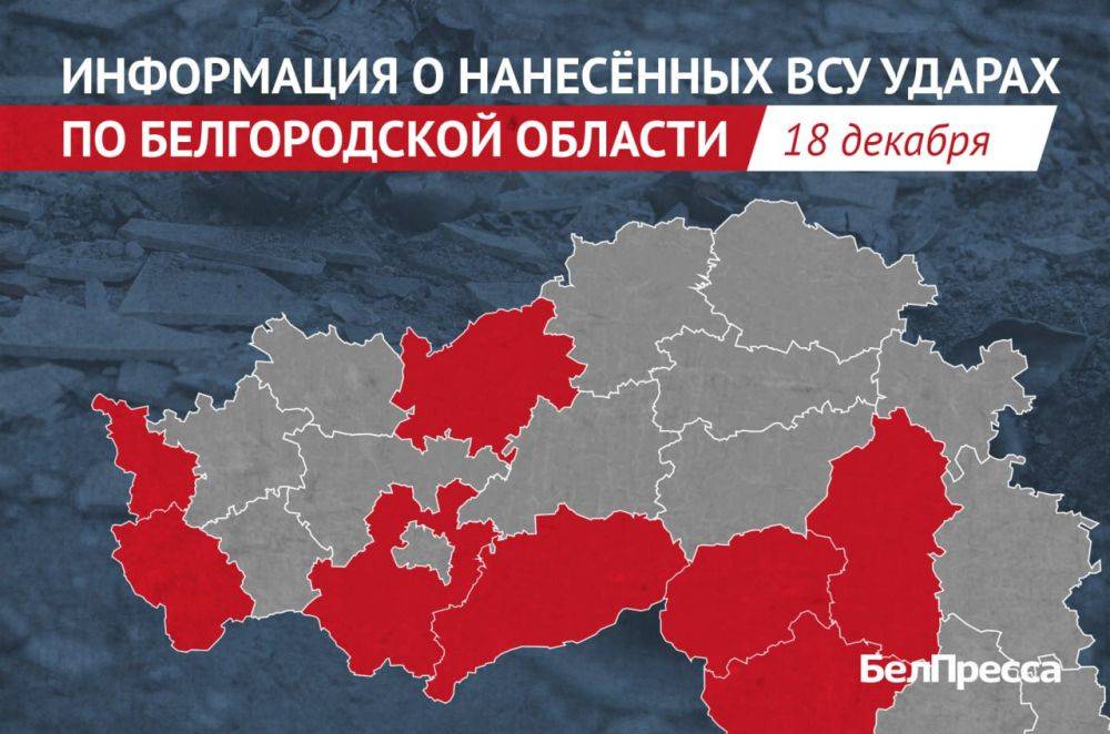 За сутки ВСУ выпустили 34 беспилотника по 8 районам Белгородской области