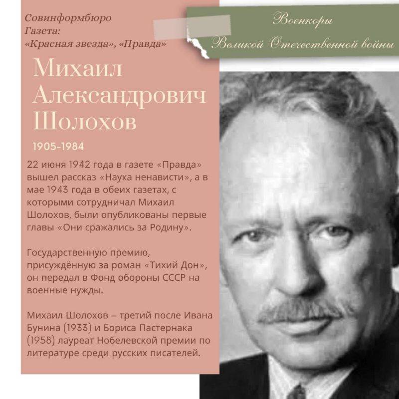 Александр Малькевич: Продолжаю рассказывать о родоначальниках «военкорства» в России!