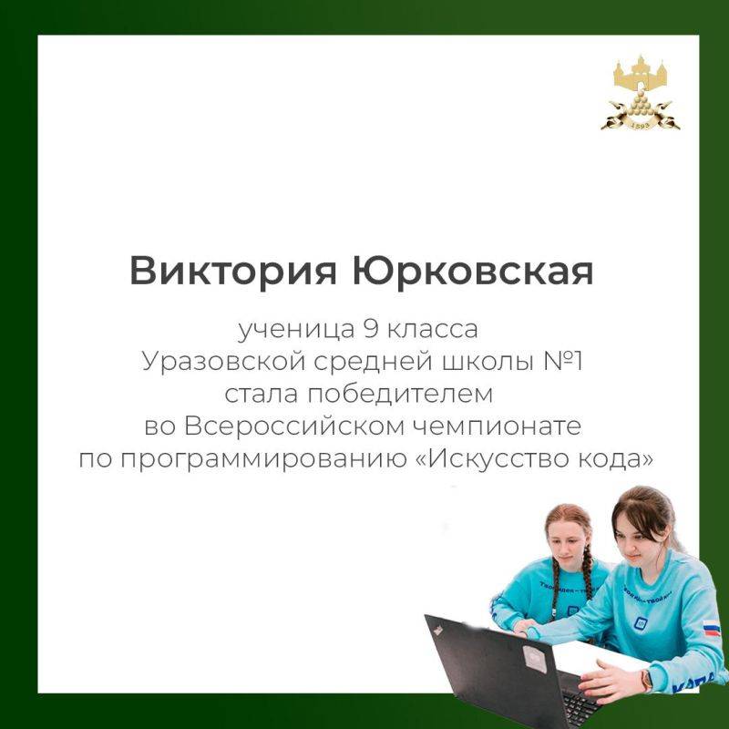 В Валуйском муниципальном округе успешно реализуется региональный проект «Создание непрерывной системы развития навыков будущего для цифровой экономики учащихся общеобразовательных организаций Белгородской области»