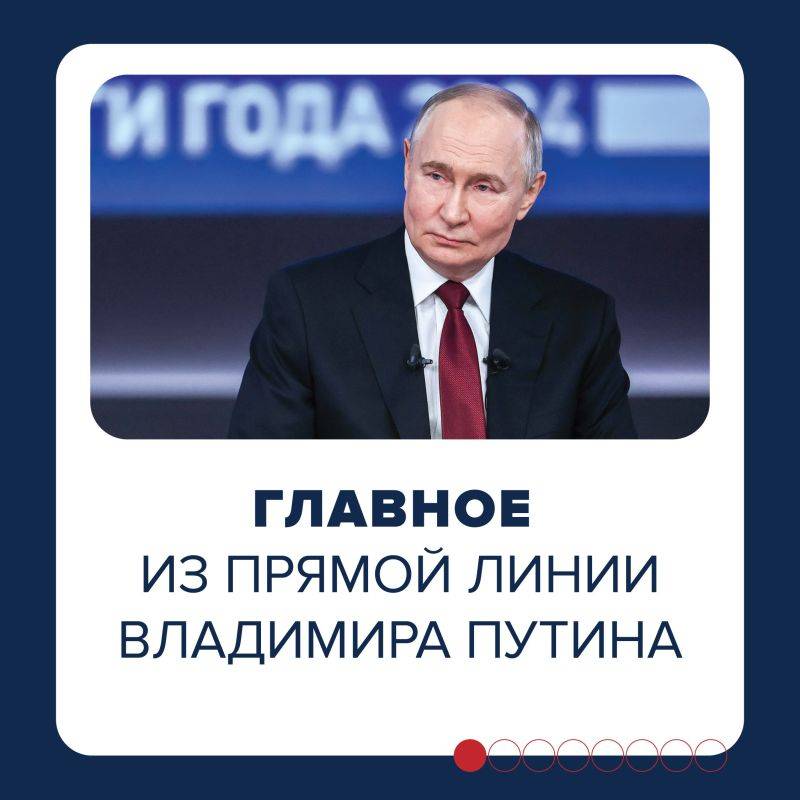 Итоги уходящего года с Владимиром Путиным