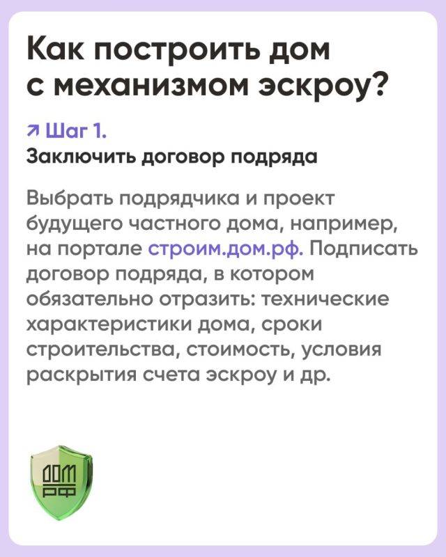 Механизм защиты взаиморасчетов со строительной компанией с помощью счетов эскроу успешно зарекомендовал себя в многоквартирном строительстве