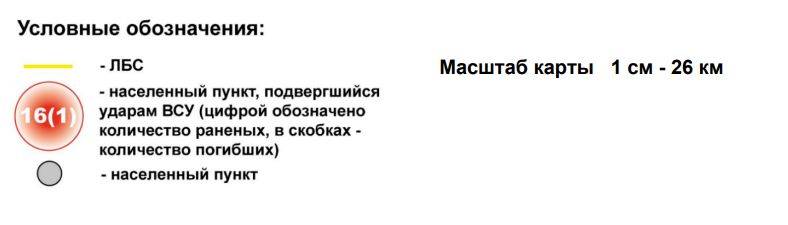 Наиболее резонансные преступления киевского режима за конец ноября 2024 года