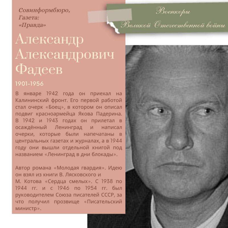 Александр Малькевич: Продолжаю рассказывать о родоначальниках «военкорства» в России!