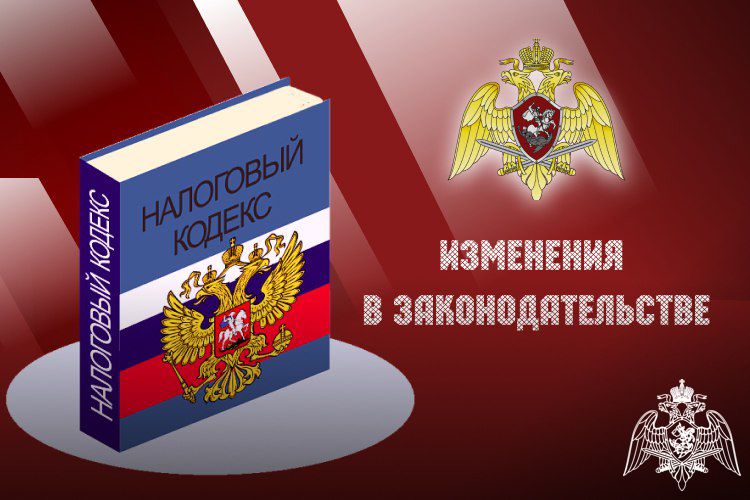 Центр лицензионно — разрешительной работы регионального управления Росгвардии информирует белгородцев об изменении размера государственных пошлин за предоставление государственных услуг в сфере оборота оружия