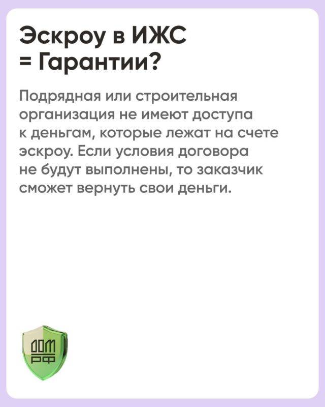 Механизм защиты взаиморасчетов со строительной компанией с помощью счетов эскроу успешно зарекомендовал себя в многоквартирном строительстве