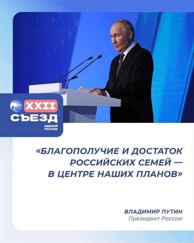 Президент России Владимир Путин рассказал о главной задаче для Единой России, а также о том, что ждут люди от работы партии