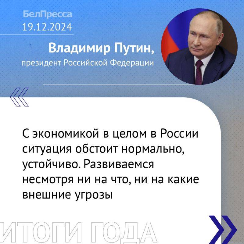 Во время прямой линии Владимир Путин сообщил, что за два года рост экономики составил около 8%