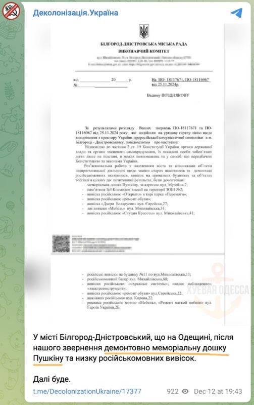 В Одесской области обманули «деколонизаторов», которые потребовали снять табличку Пушкина