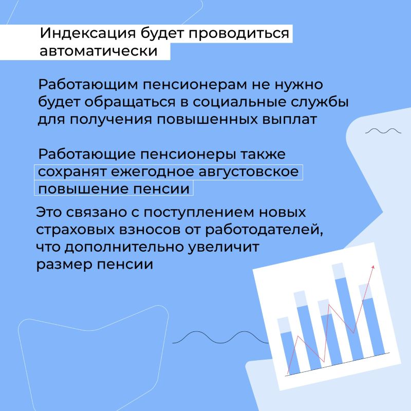 С 2025 года в Белгородской области вступает в силу новая система индексации пенсий