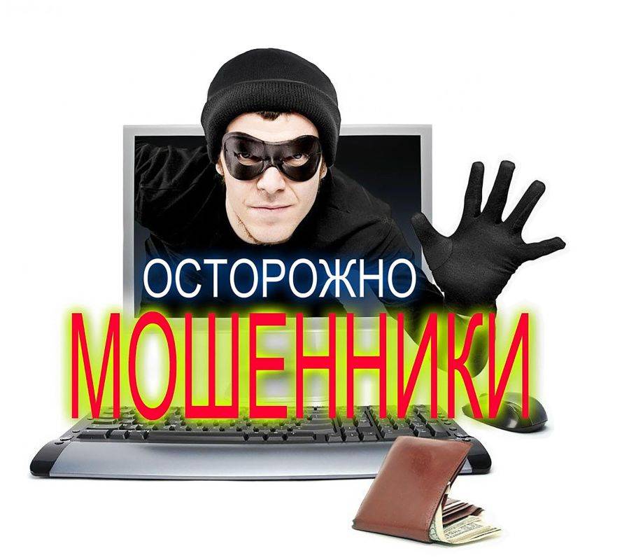 Как защитить себя от интернет-мошенников: советы по безопасности