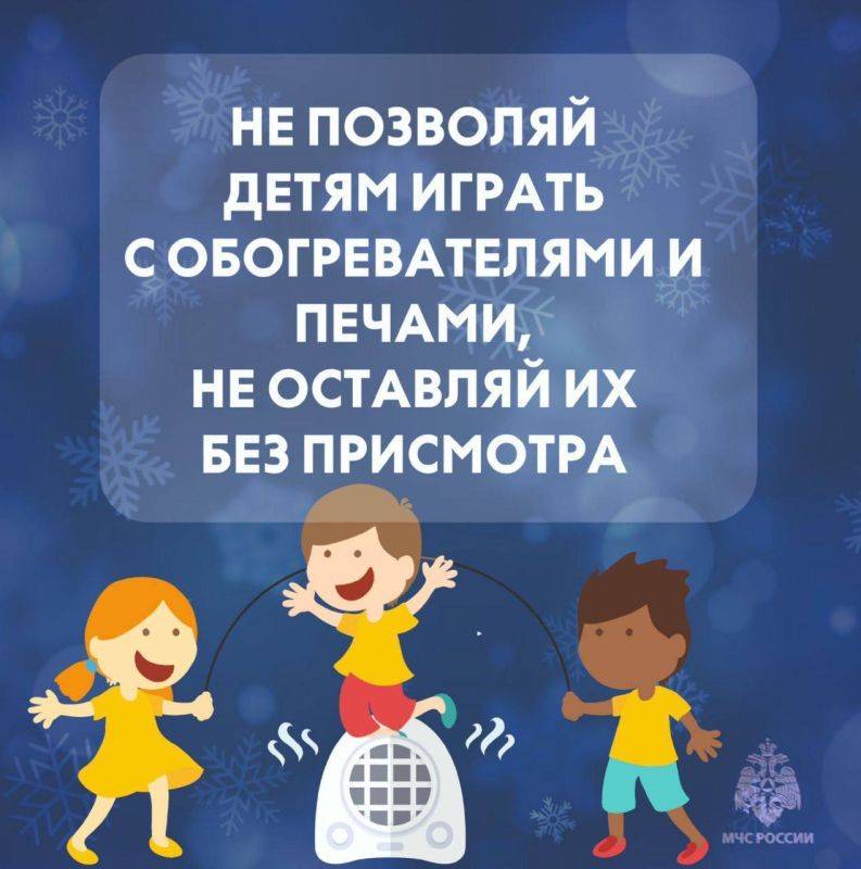 Согревайся без риска. С наступлением холодов важно помнить о безопасности при использовании отопительных приборов