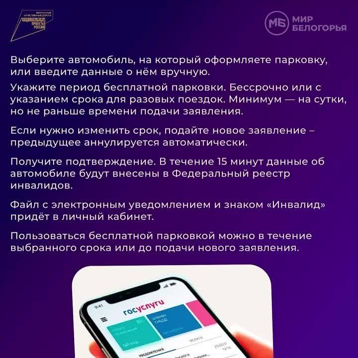 Парковка для инвалидов. Сегодня, 3 декабря, Международный день инвалидов. Напомним, правила дорожного движения предоставляют людям с ограниченными возможностями ряд преимуществ. К ним относятся специальные парковочные места...