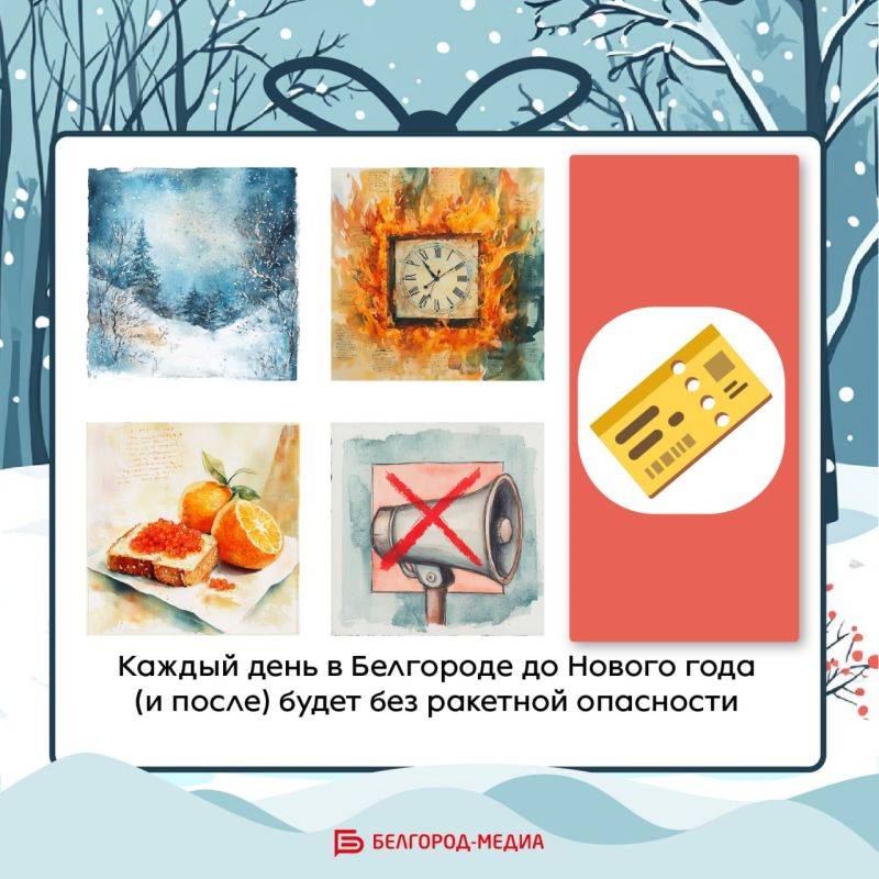 Меньше месяца до Нового года!