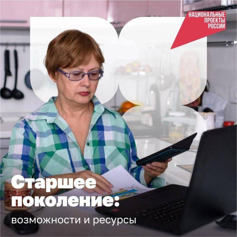 Всё только начинается: как пенсионеры находят для себя новые возможности