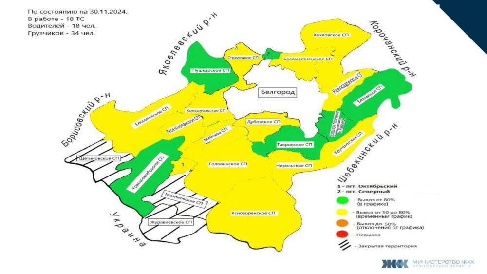 Количество жалоб белгородцев на вывоз мусора сократилось в три раза