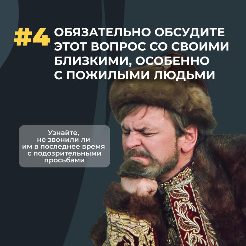 Усилилась работа телефонных мошенников с Украины по принуждению россиян к диверсиям